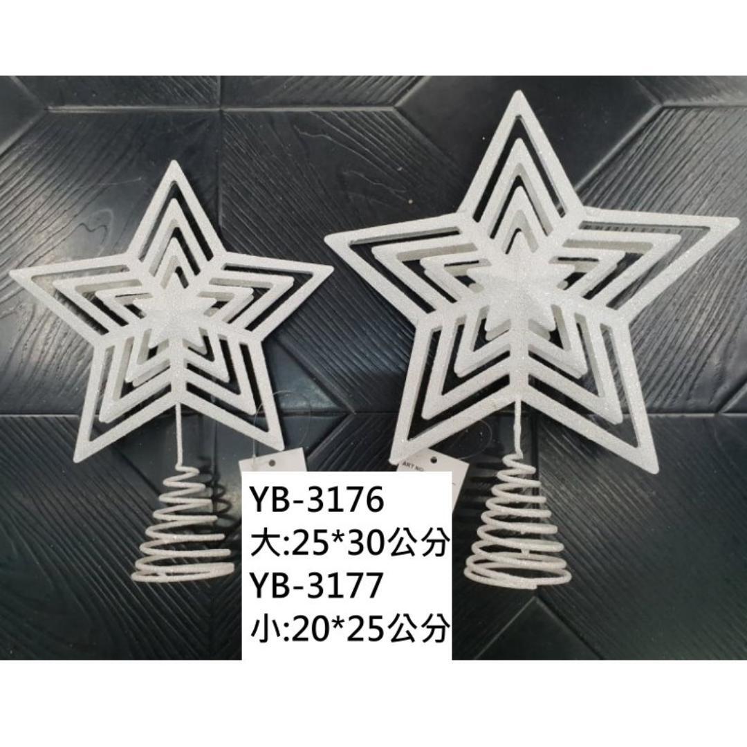 YB-3176/YB-3177 樹頂鐵星星